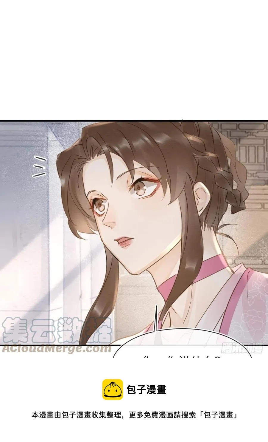 062 墨大人的“真情告白” 第25页