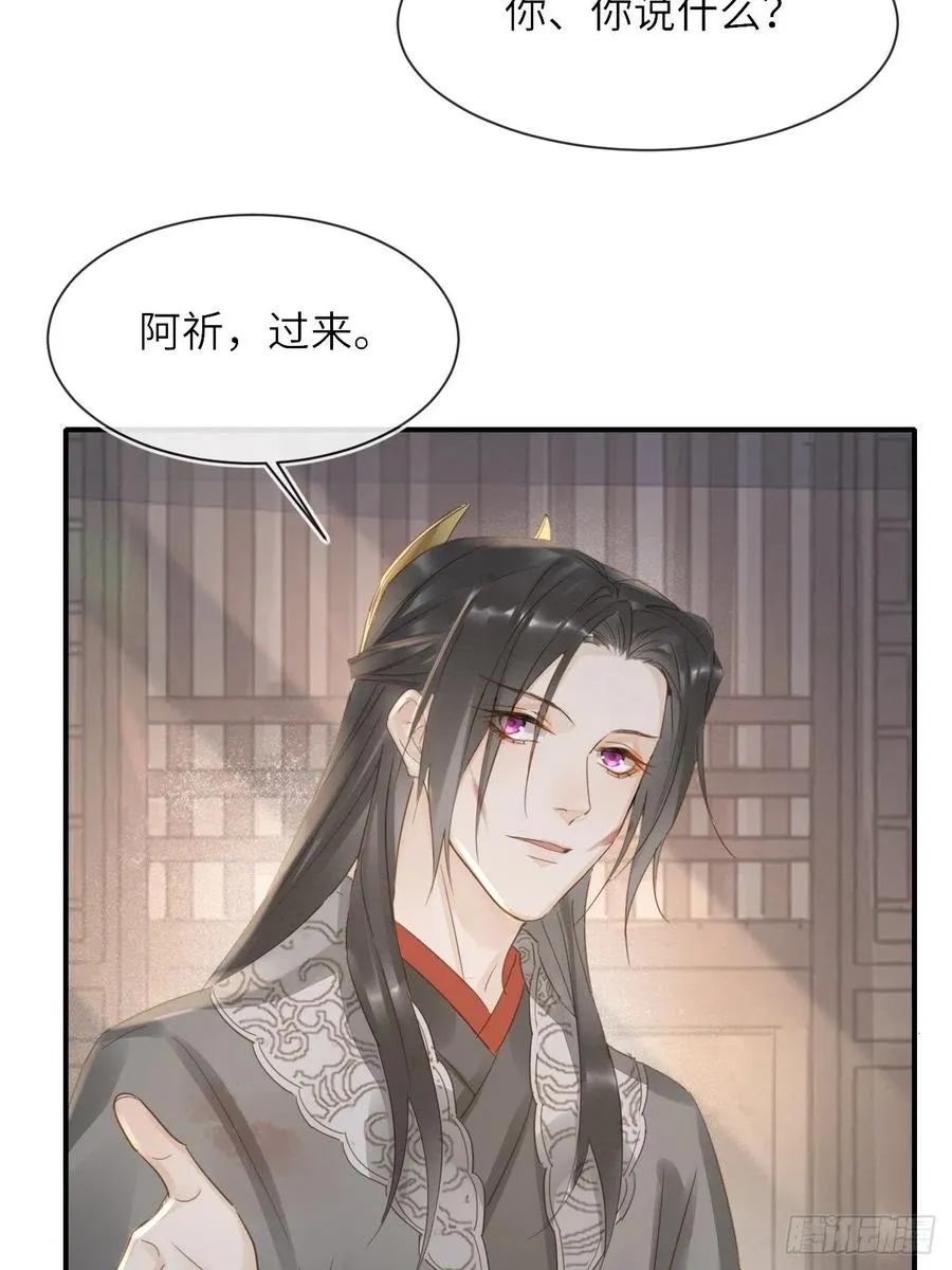 062 墨大人的“真情告白” 第26页