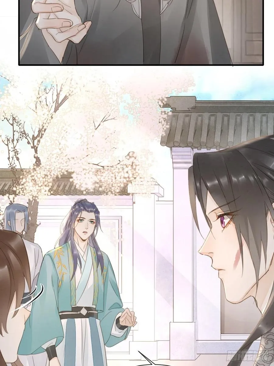 062 墨大人的“真情告白” 第27页