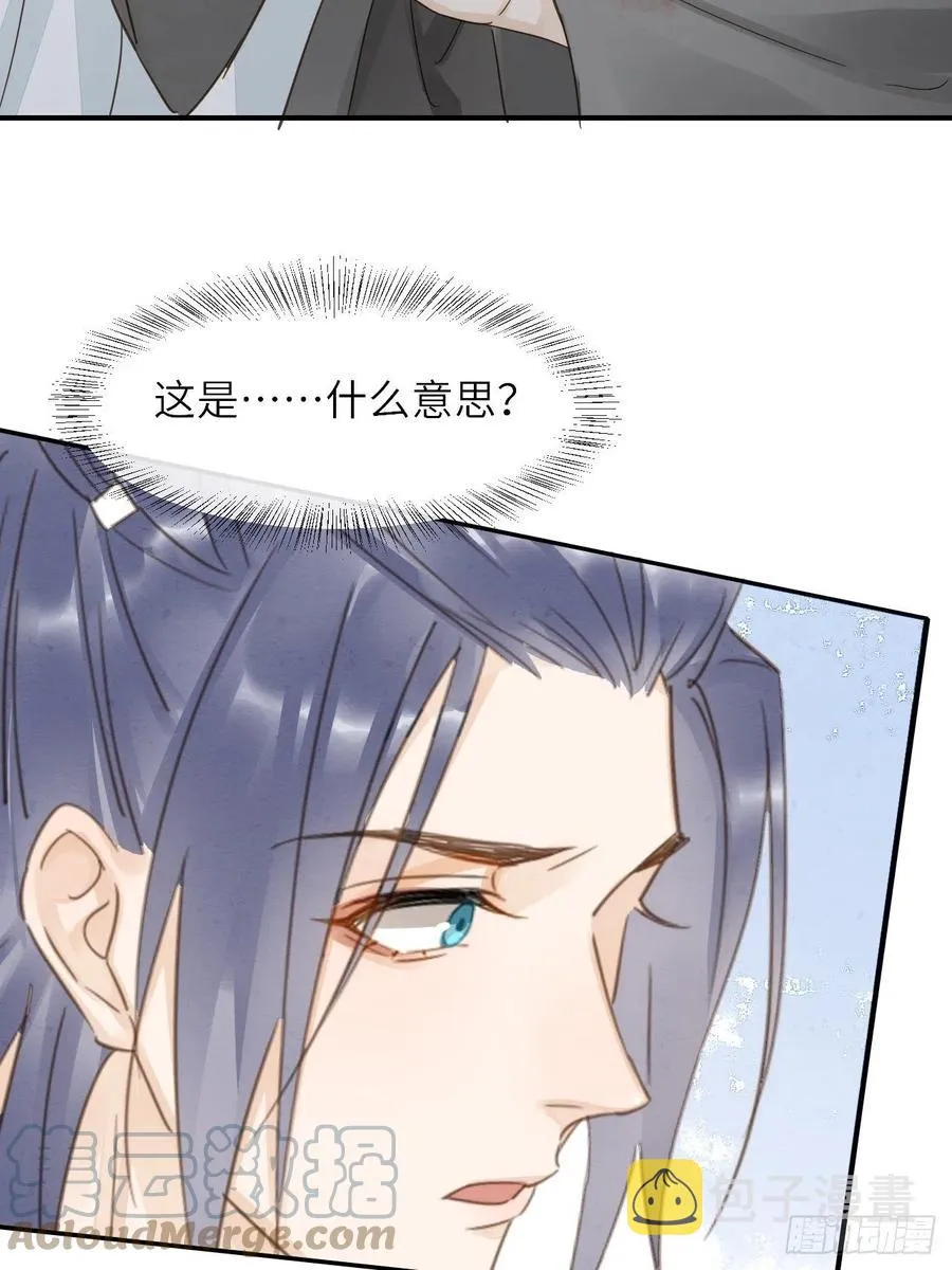 062 墨大人的“真情告白” 第31页
