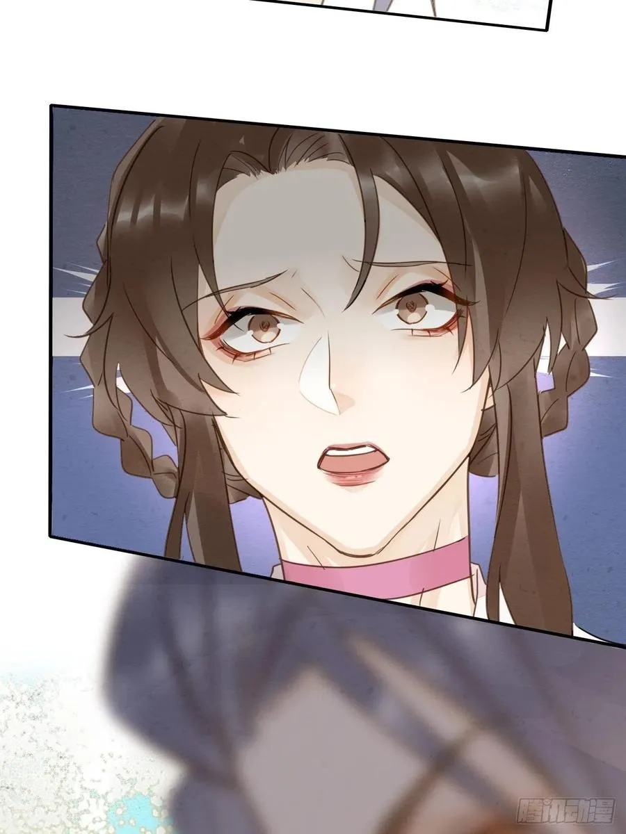 062 墨大人的“真情告白” 第32页