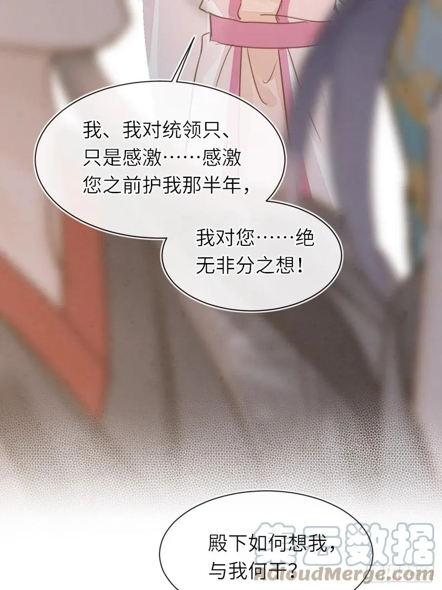 062 墨大人的“真情告白” 第34页