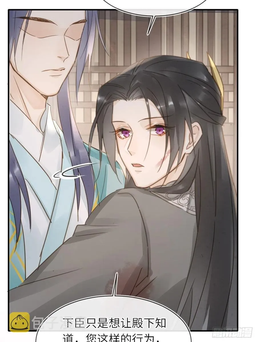 062 墨大人的“真情告白” 第35页