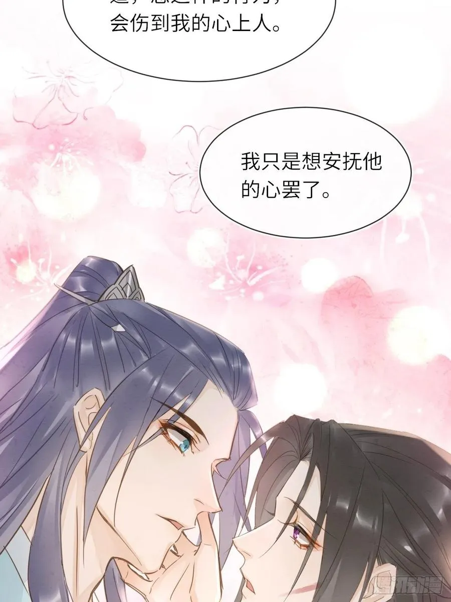 062 墨大人的“真情告白” 第36页