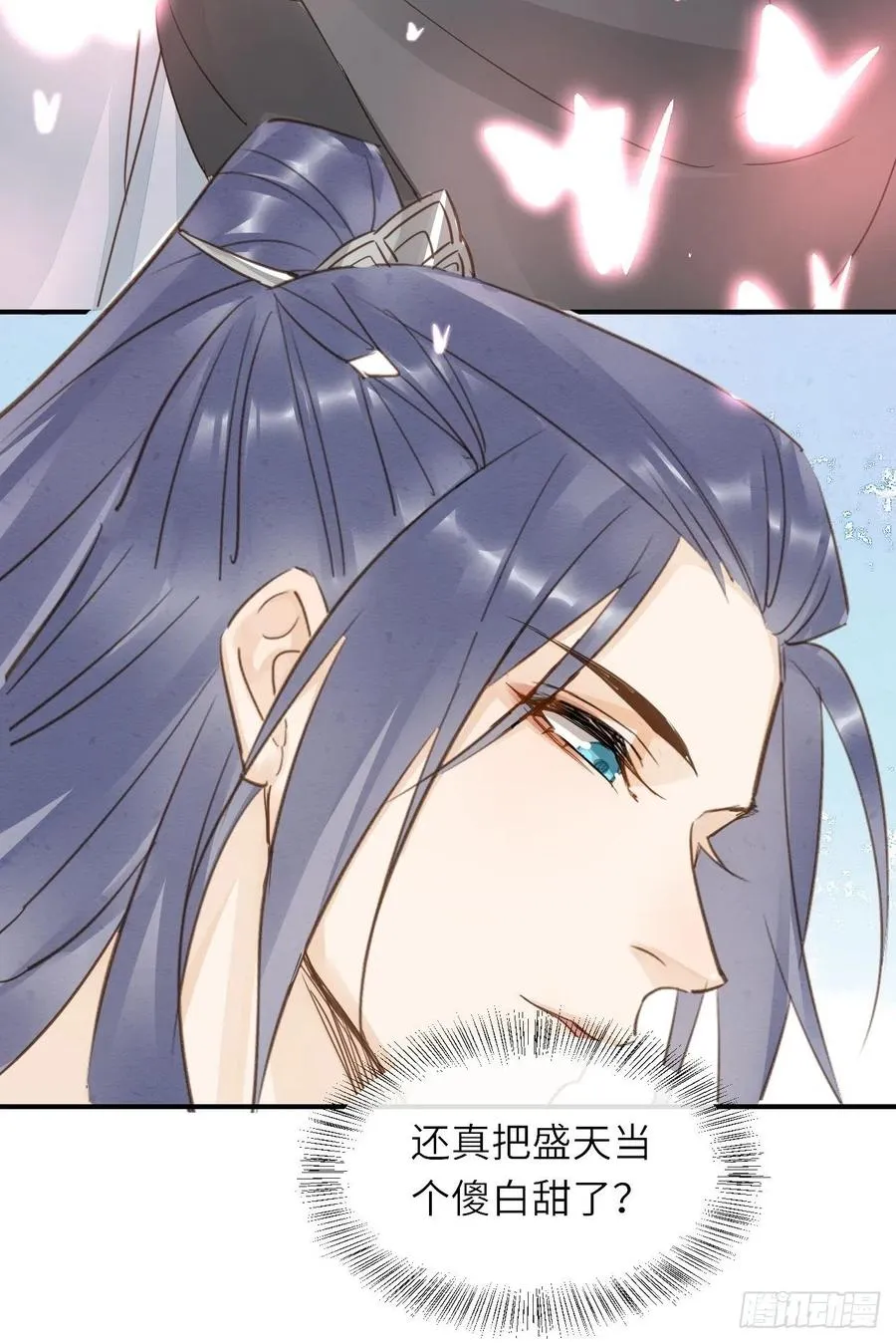 062 墨大人的“真情告白” 第38页