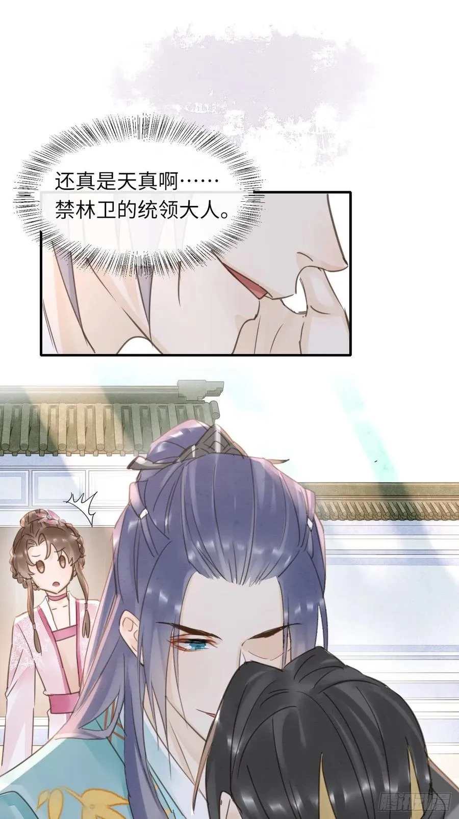 062 墨大人的“真情告白” 第39页