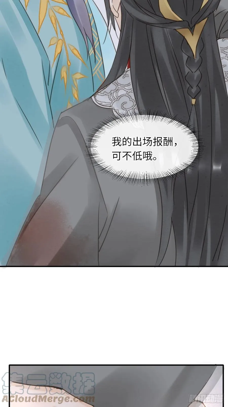 062 墨大人的“真情告白” 第40页