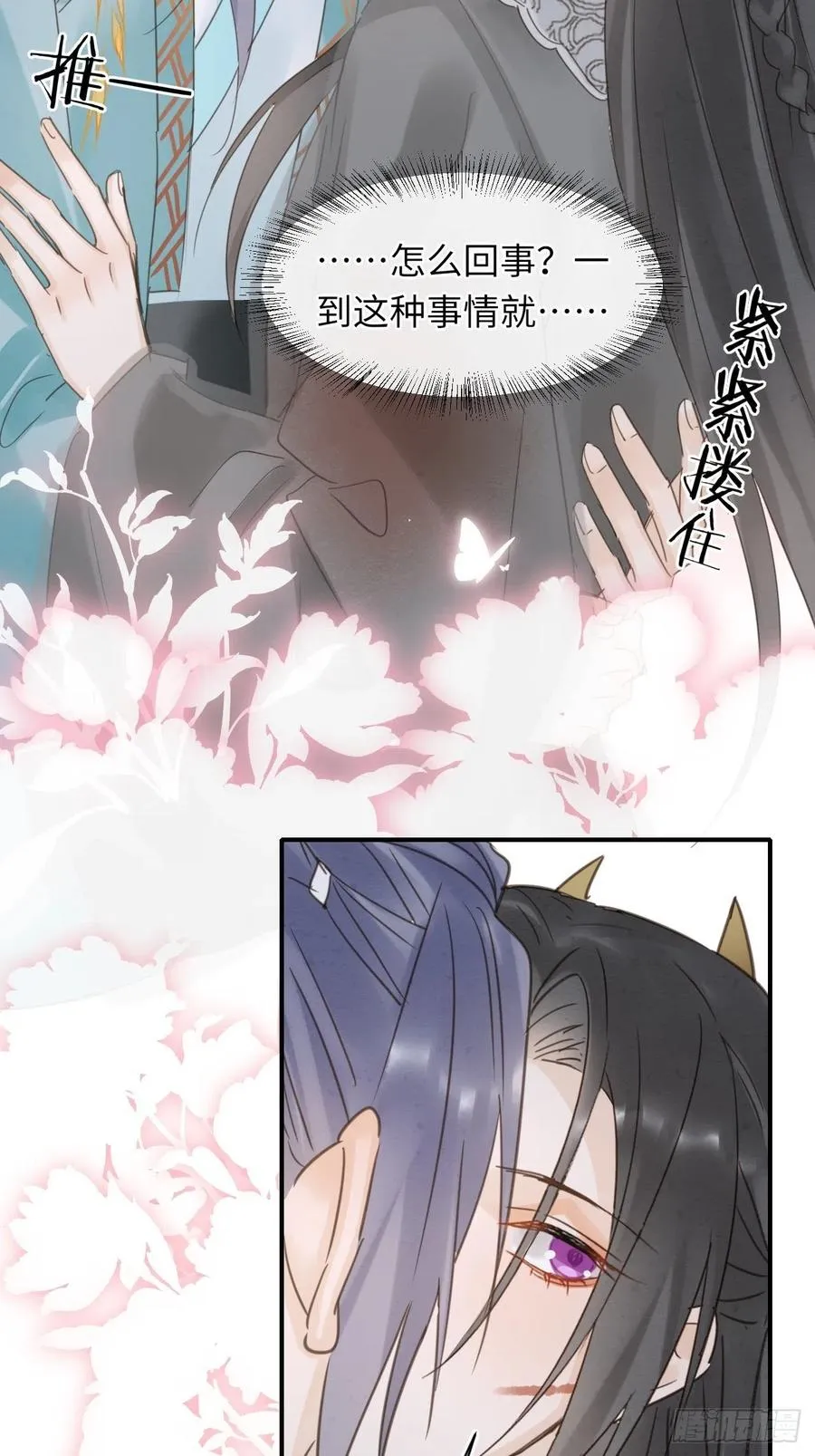 062 墨大人的“真情告白” 第42页