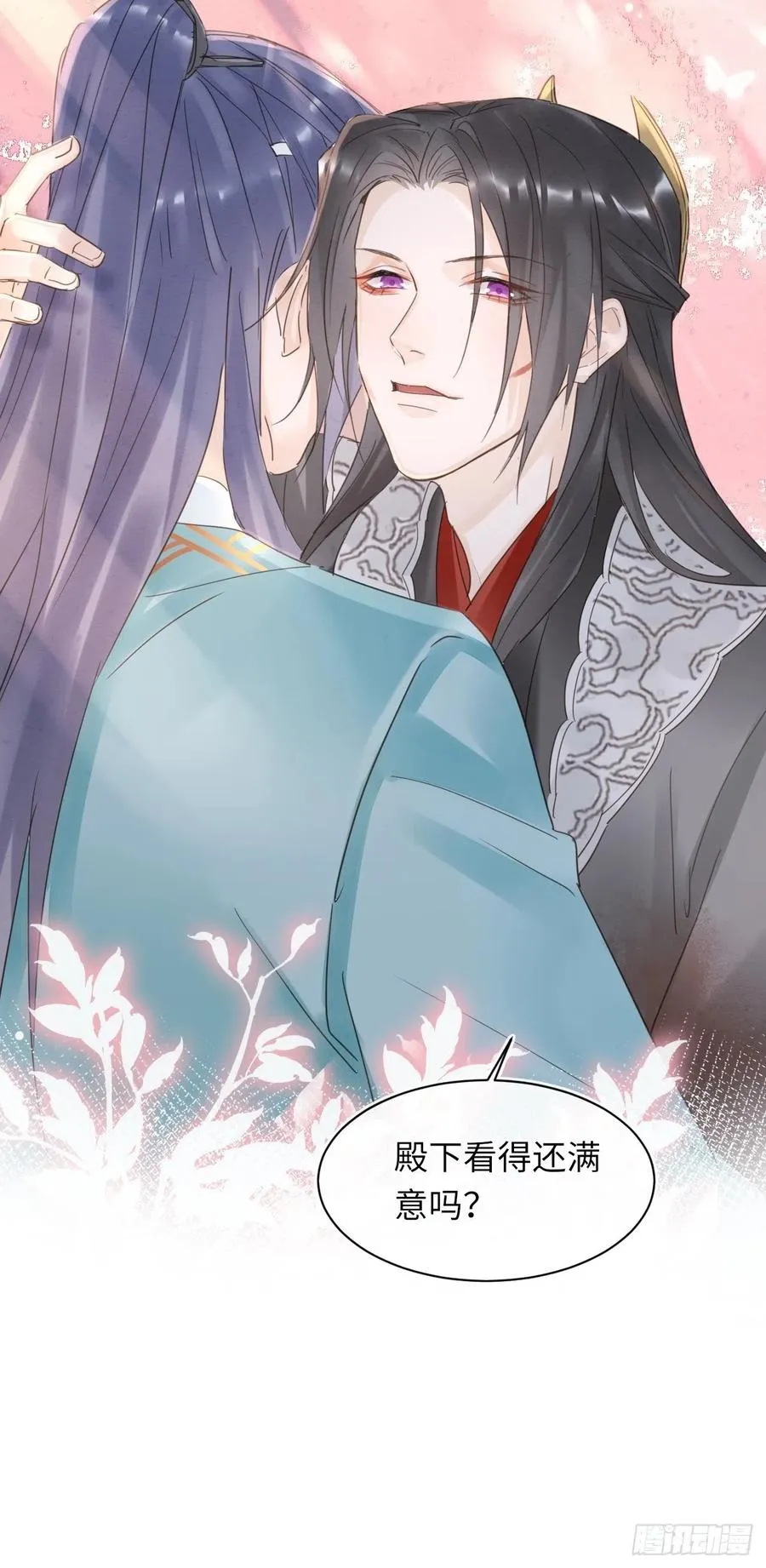 062 墨大人的“真情告白” 第44页