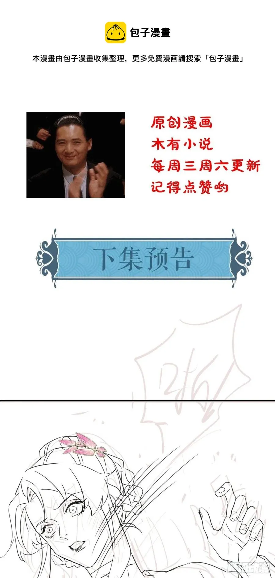 062 墨大人的“真情告白” 第45页