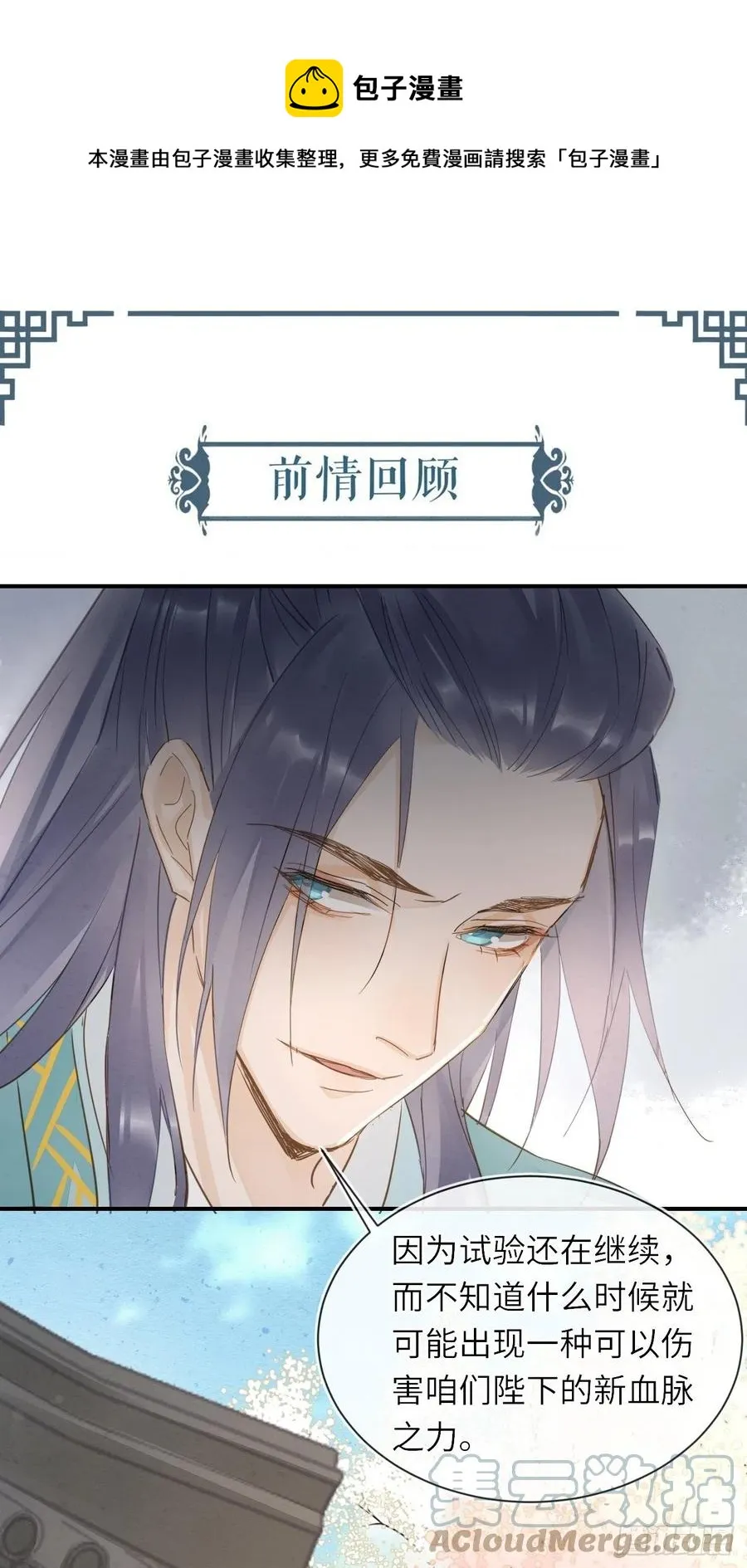 061 敢和我宋祈抢男人？ 第1页