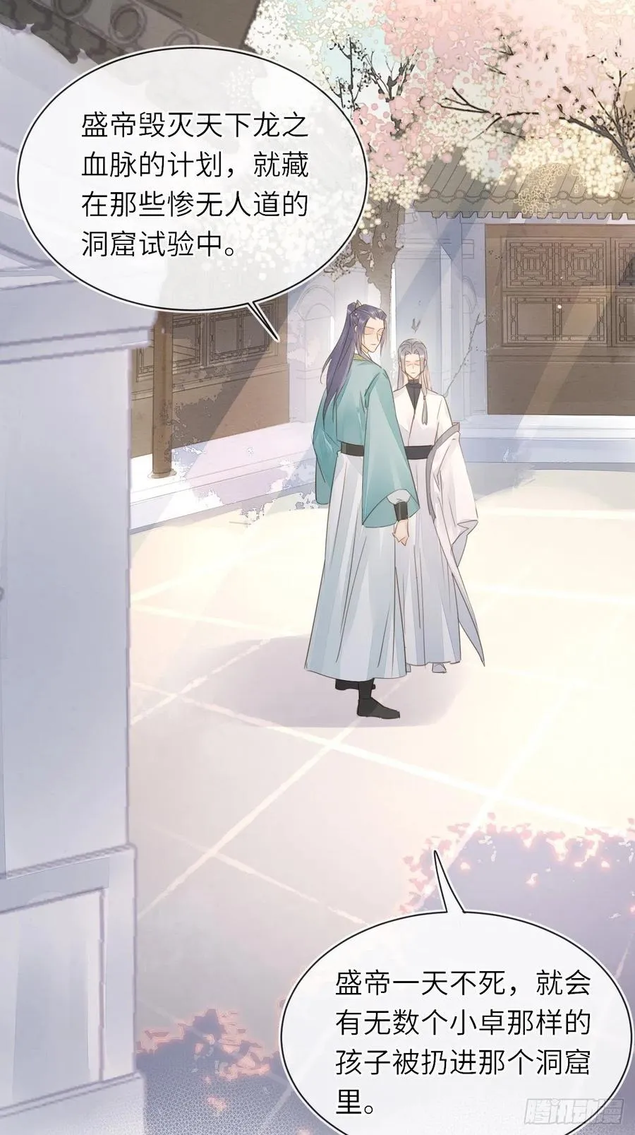061 敢和我宋祈抢男人？ 第2页