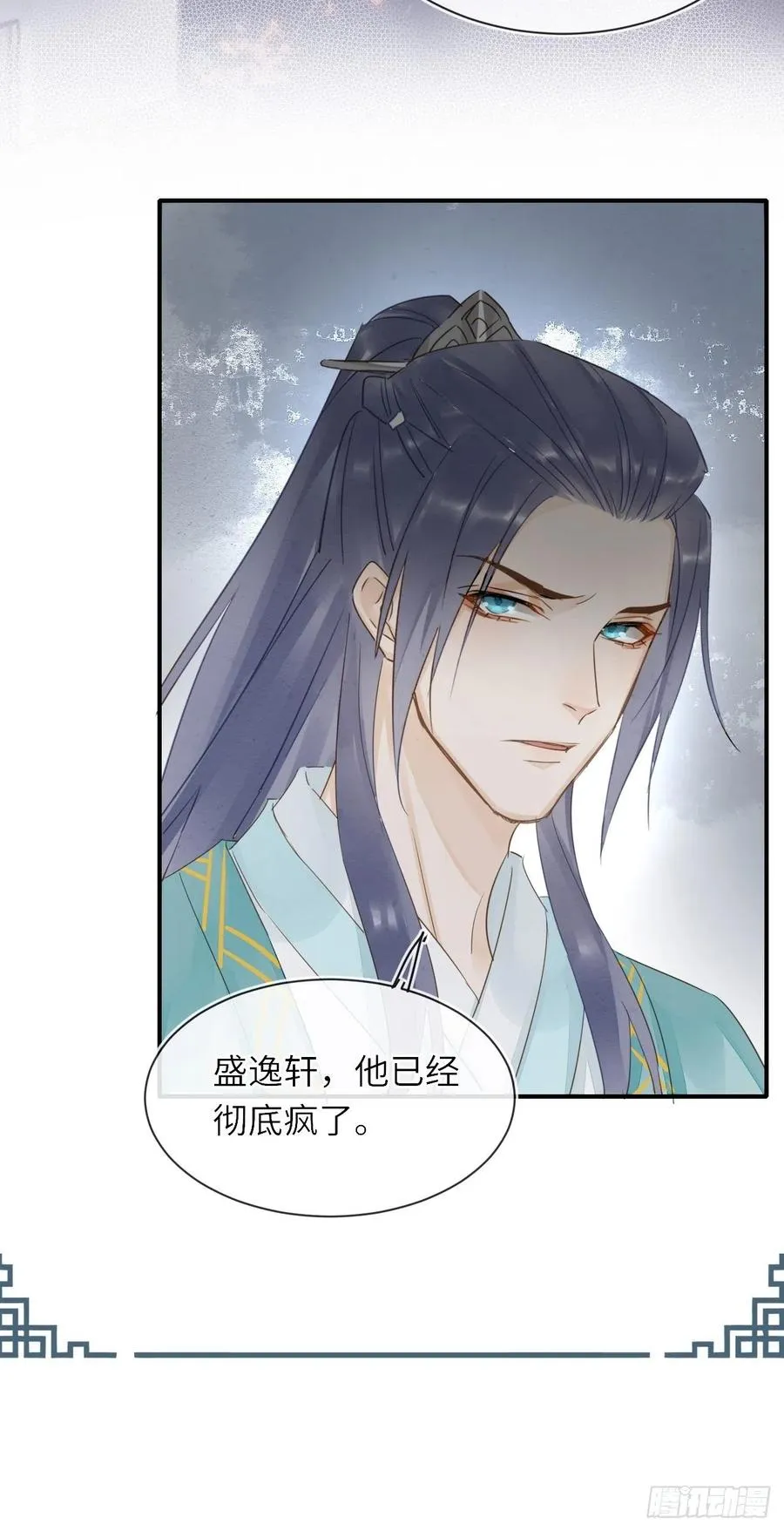 061 敢和我宋祈抢男人？ 第3页