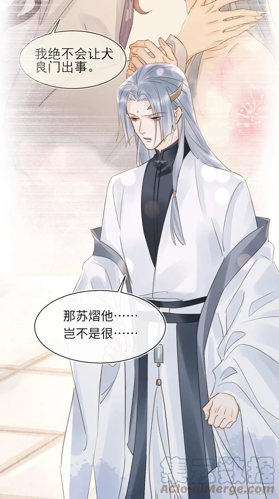 061 敢和我宋祈抢男人？ 第7页