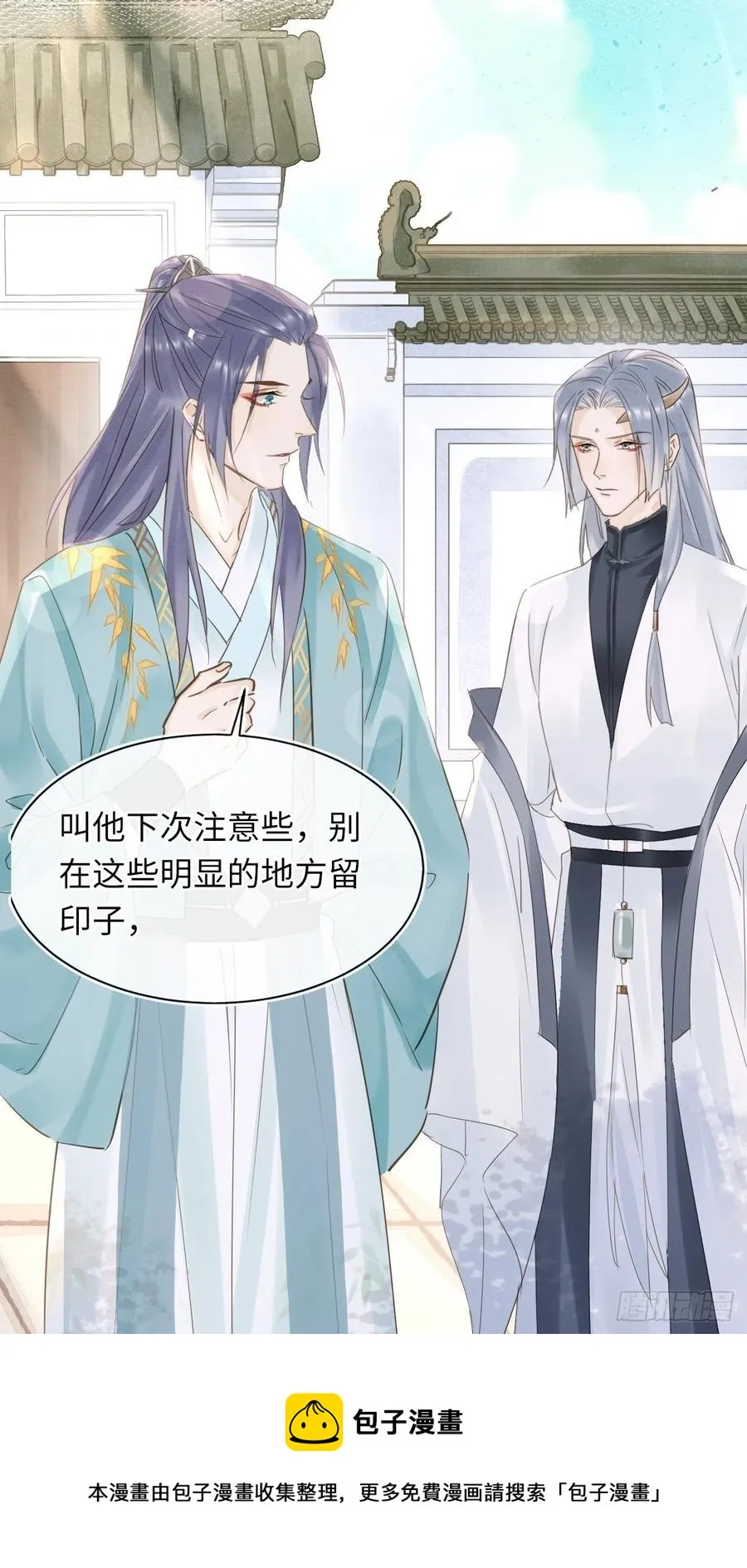 061 敢和我宋祈抢男人？ 第9页