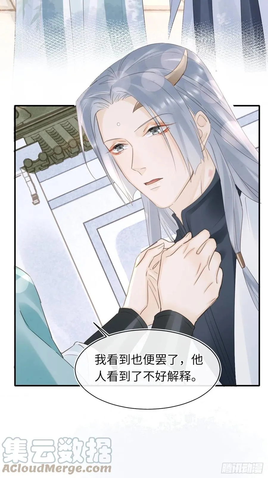 061 敢和我宋祈抢男人？ 第10页