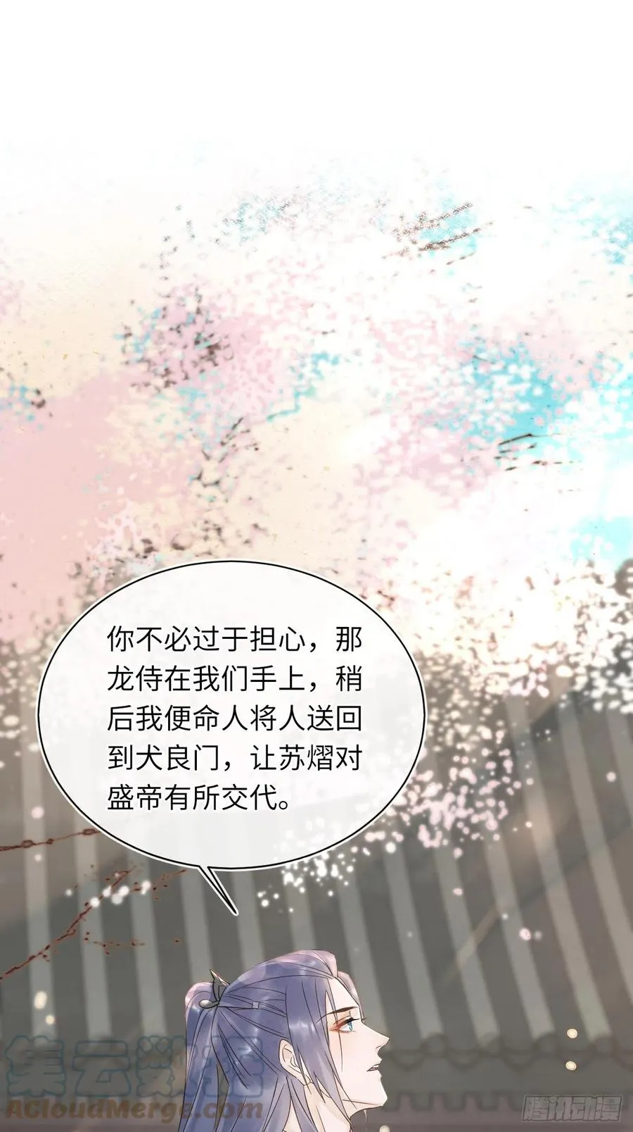 061 敢和我宋祈抢男人？ 第16页