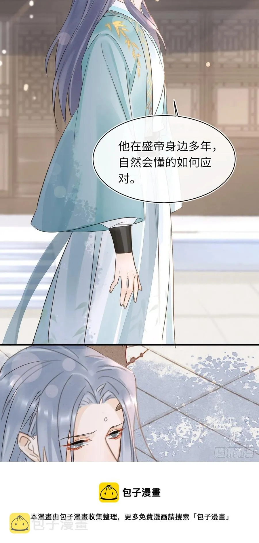 061 敢和我宋祈抢男人？ 第17页