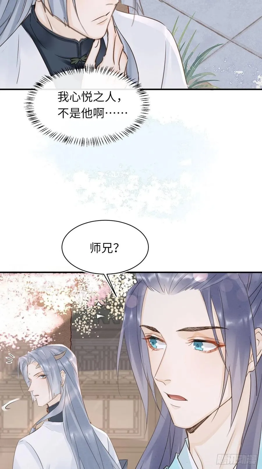 061 敢和我宋祈抢男人？ 第18页