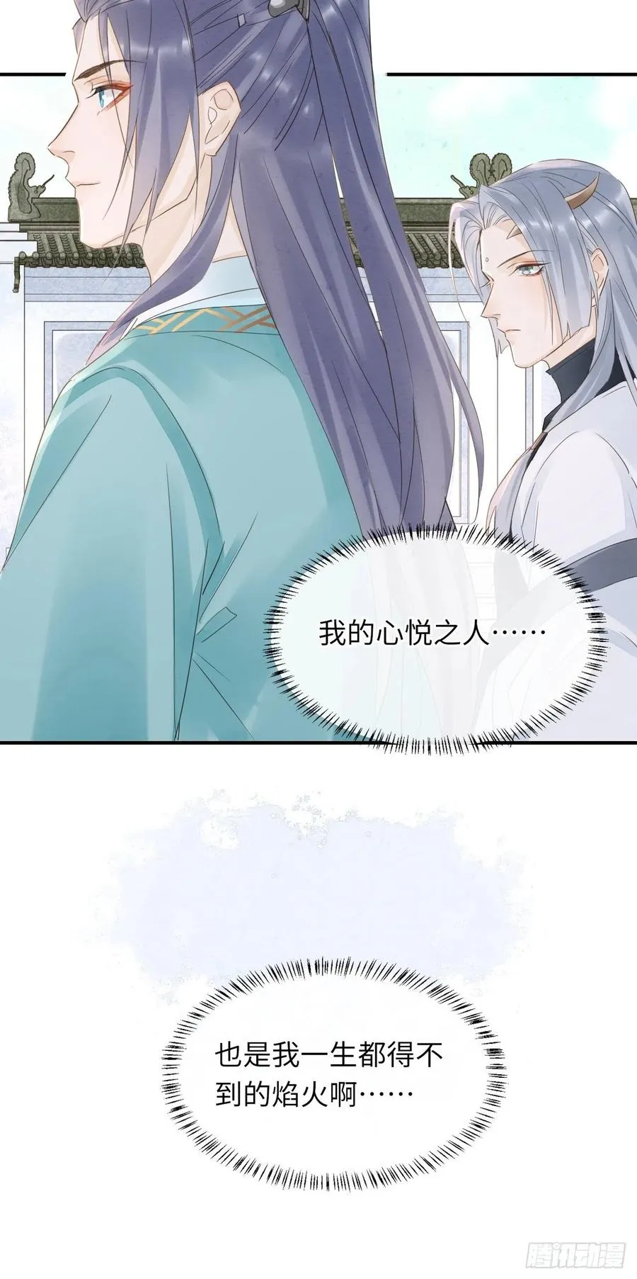 061 敢和我宋祈抢男人？ 第24页