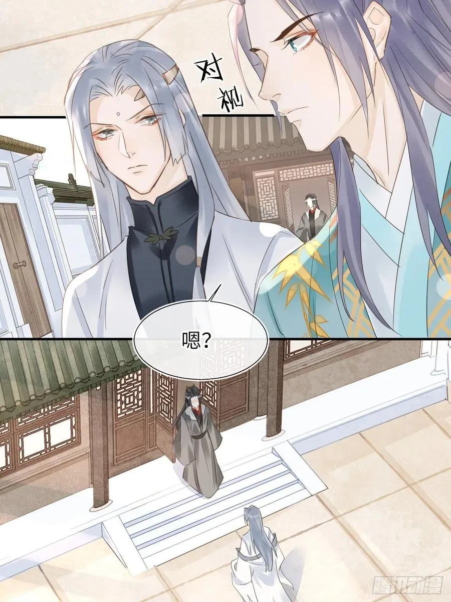 061 敢和我宋祈抢男人？ 第27页