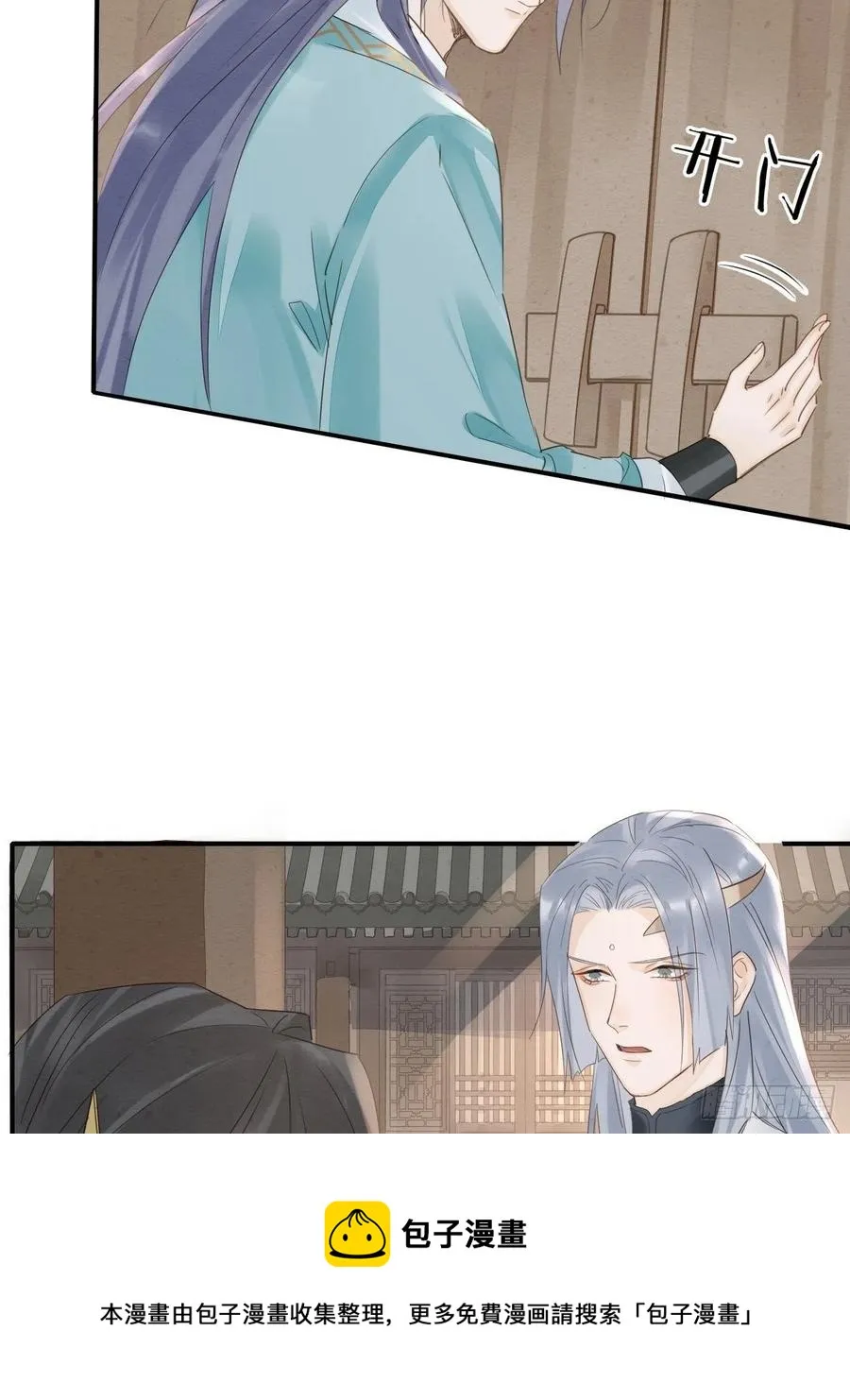 061 敢和我宋祈抢男人？ 第29页