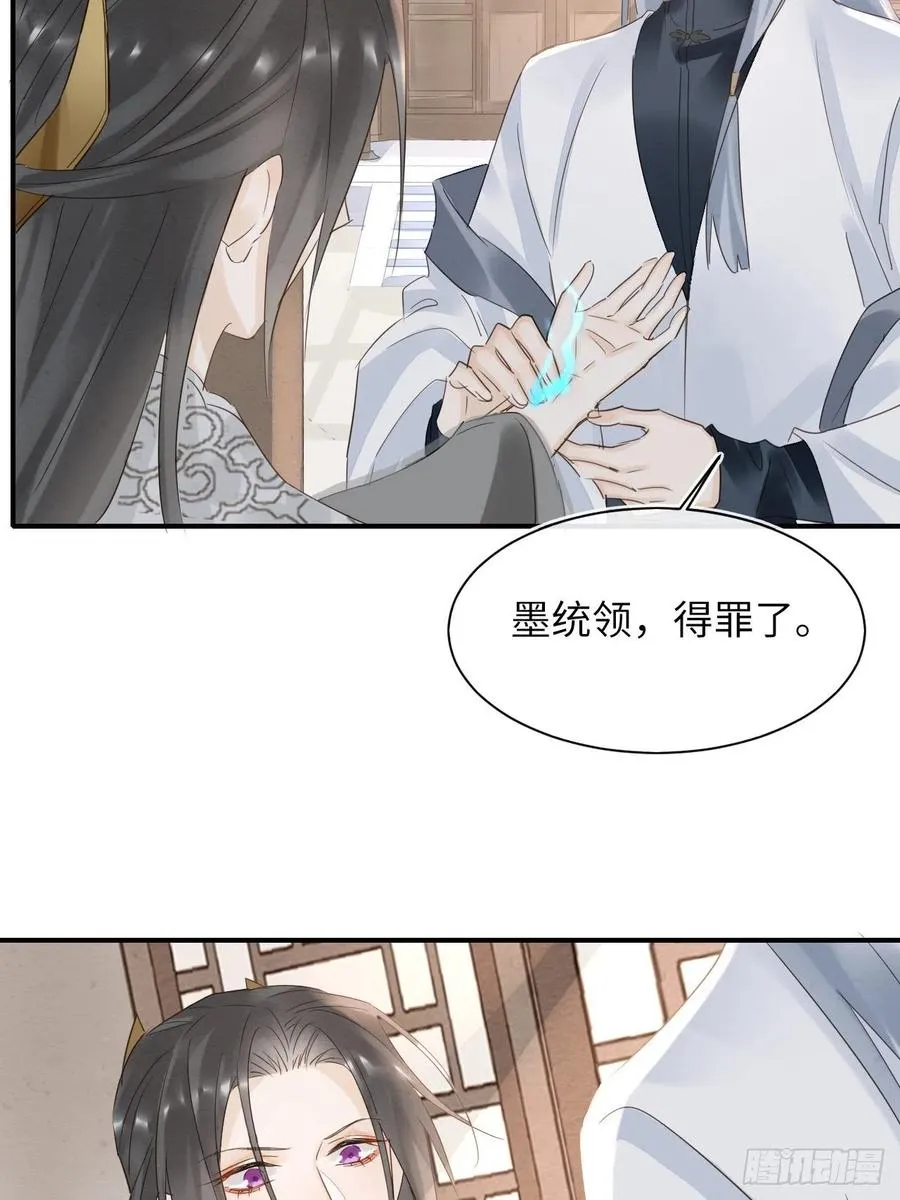 061 敢和我宋祈抢男人？ 第30页