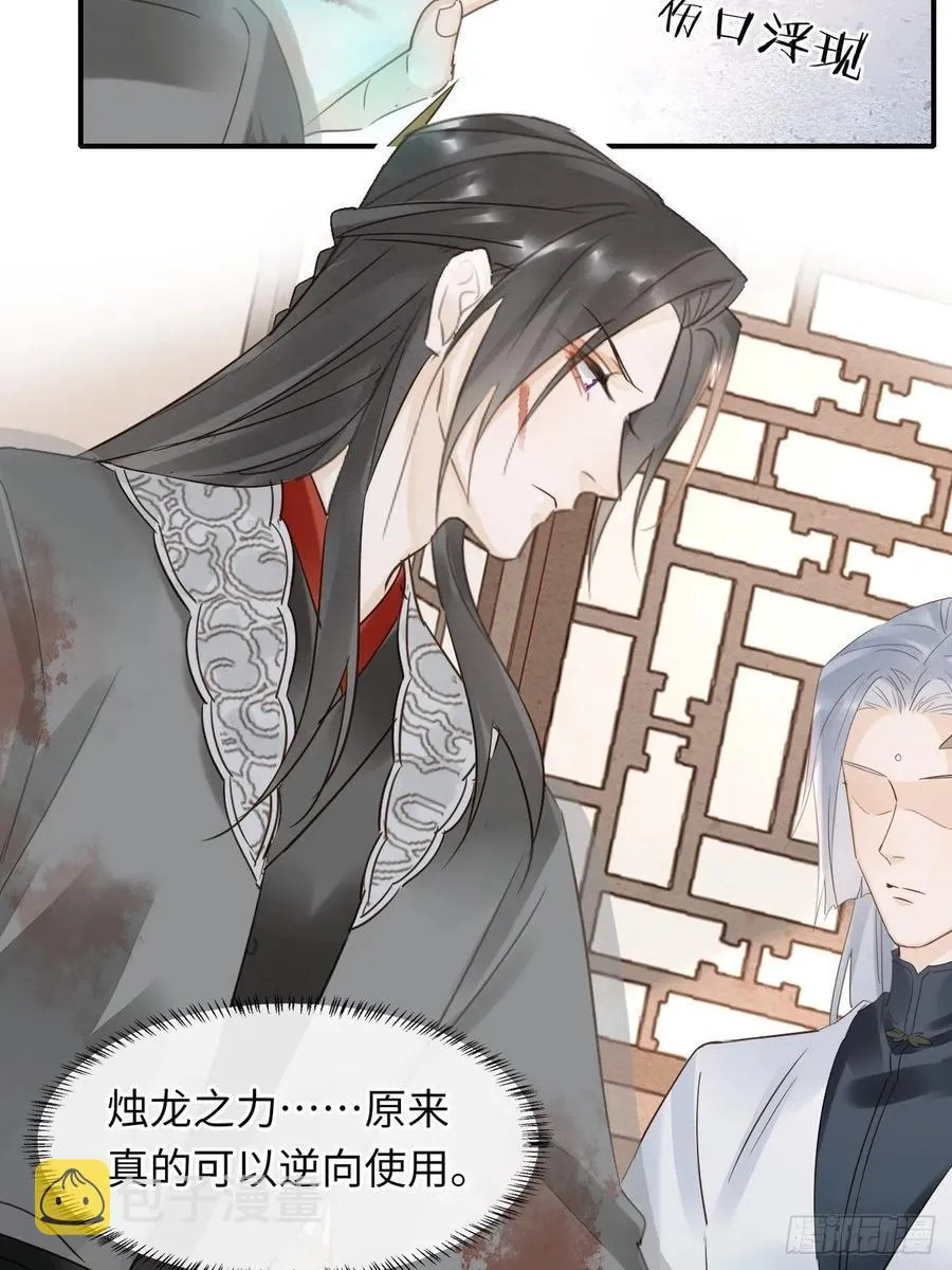 061 敢和我宋祈抢男人？ 第32页