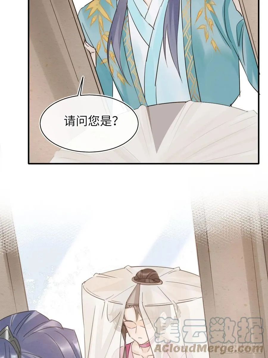 061 敢和我宋祈抢男人？ 第34页