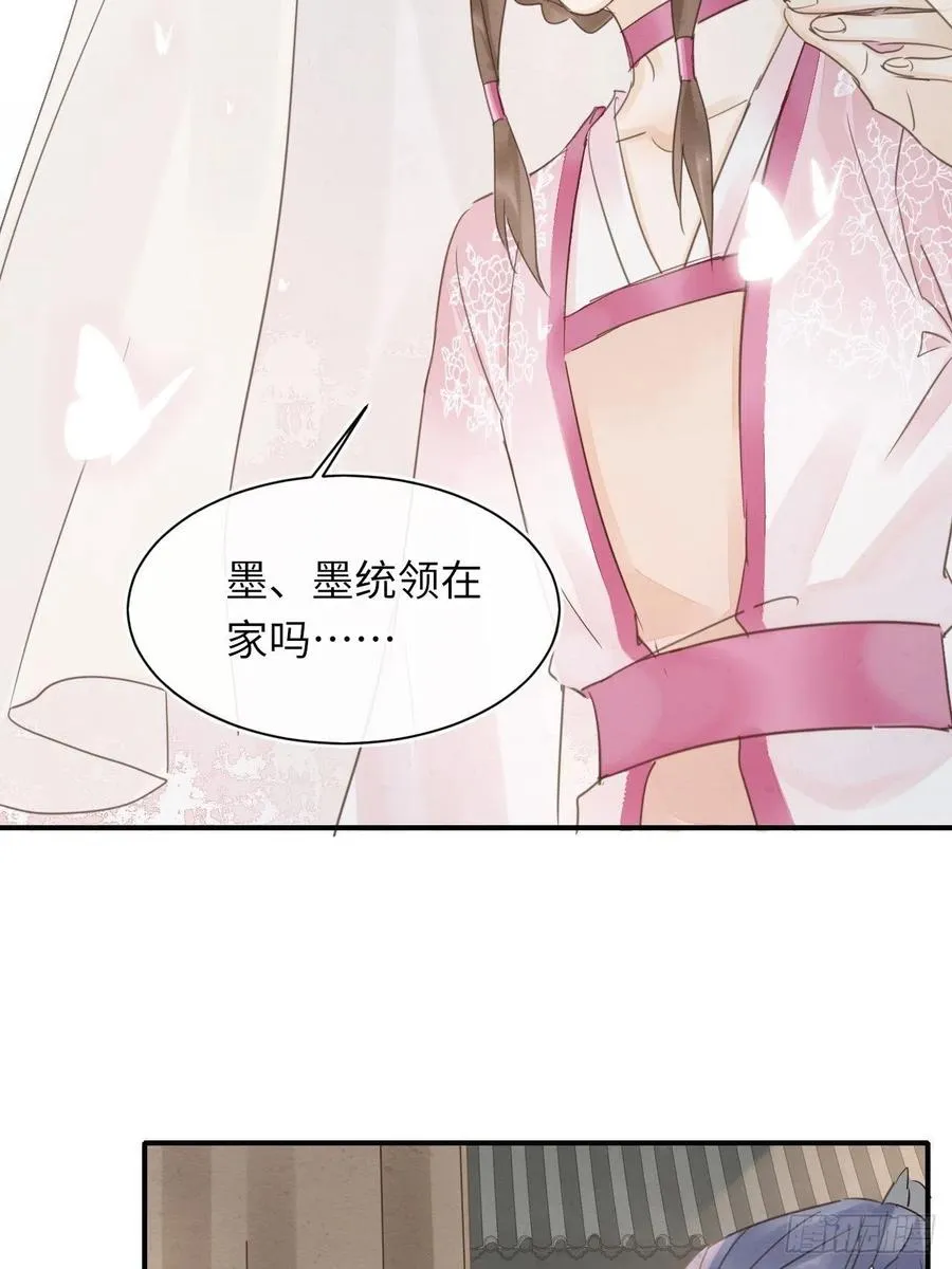 061 敢和我宋祈抢男人？ 第36页