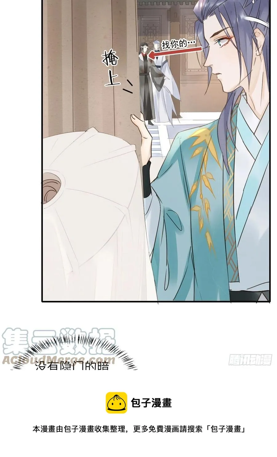 061 敢和我宋祈抢男人？ 第37页