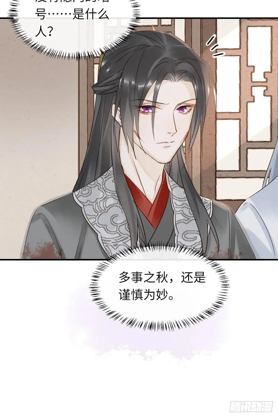 061 敢和我宋祈抢男人？ 第38页