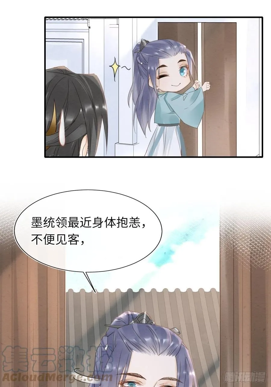 061 敢和我宋祈抢男人？ 第40页