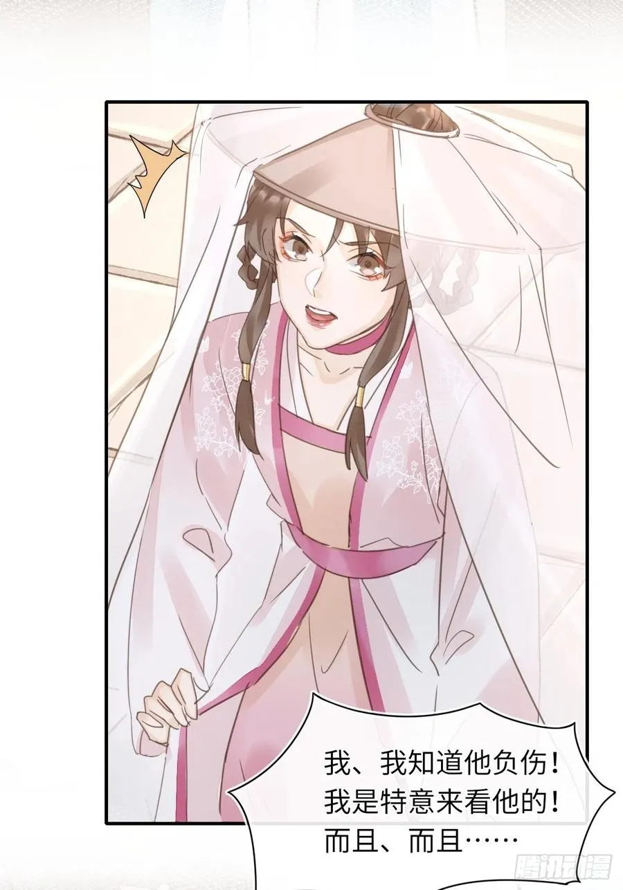 061 敢和我宋祈抢男人？ 第42页