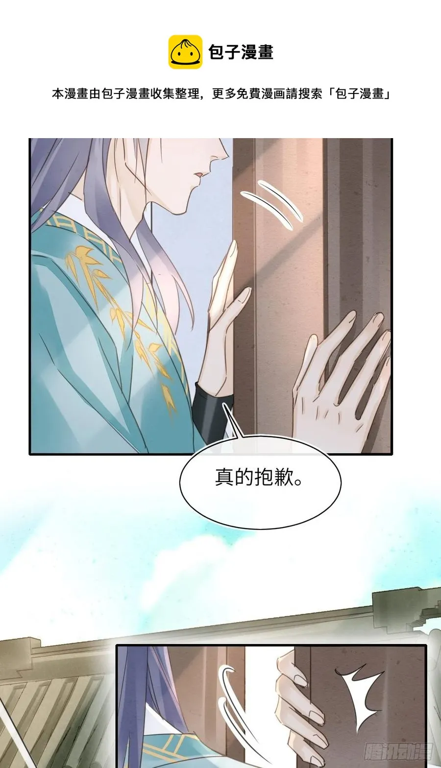 061 敢和我宋祈抢男人？ 第45页