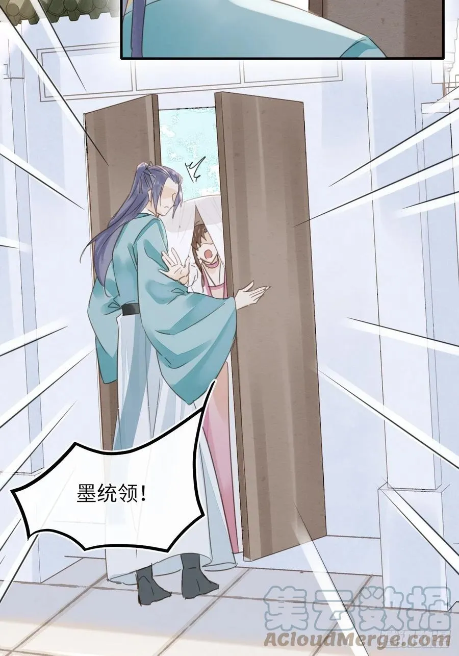 061 敢和我宋祈抢男人？ 第46页