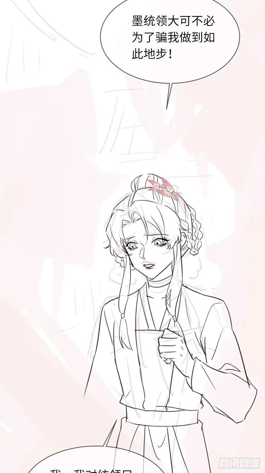 061 敢和我宋祈抢男人？ 第51页