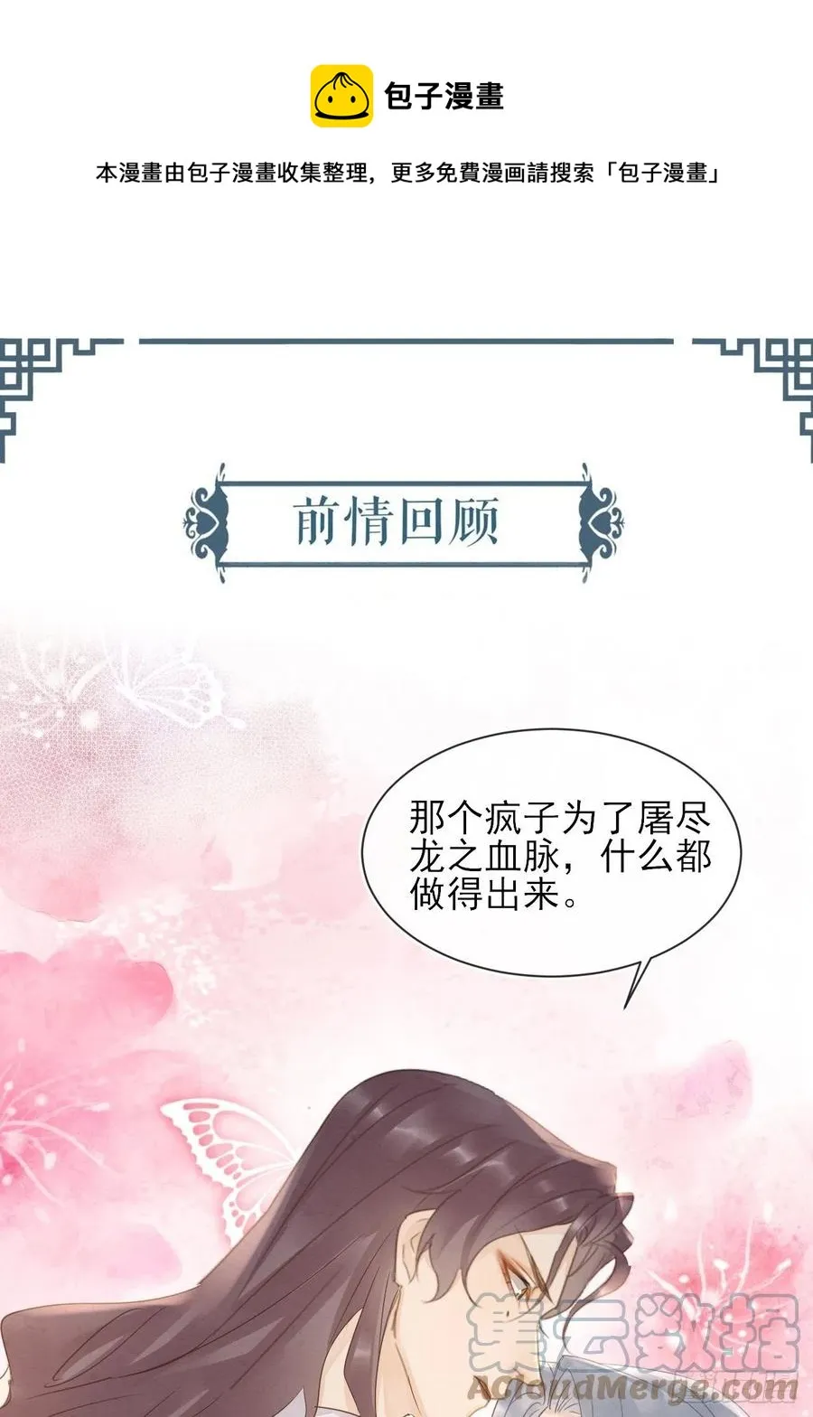 060 盛帝他已经疯了 第1页