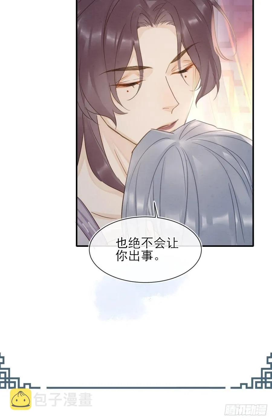 060 盛帝他已经疯了 第3页