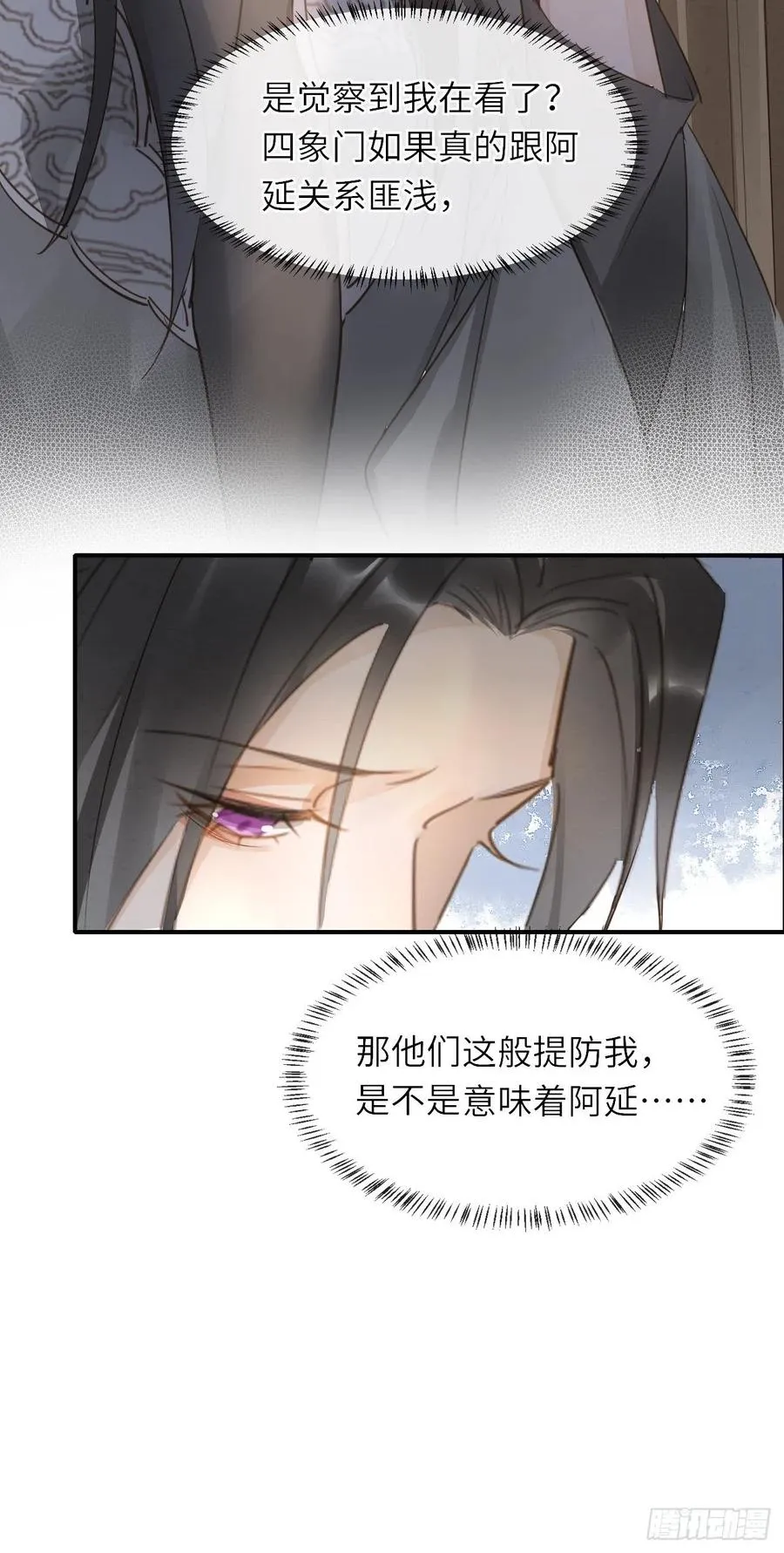 060 盛帝他已经疯了 第15页
