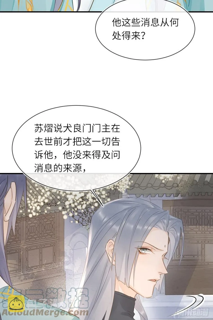 060 盛帝他已经疯了 第19页