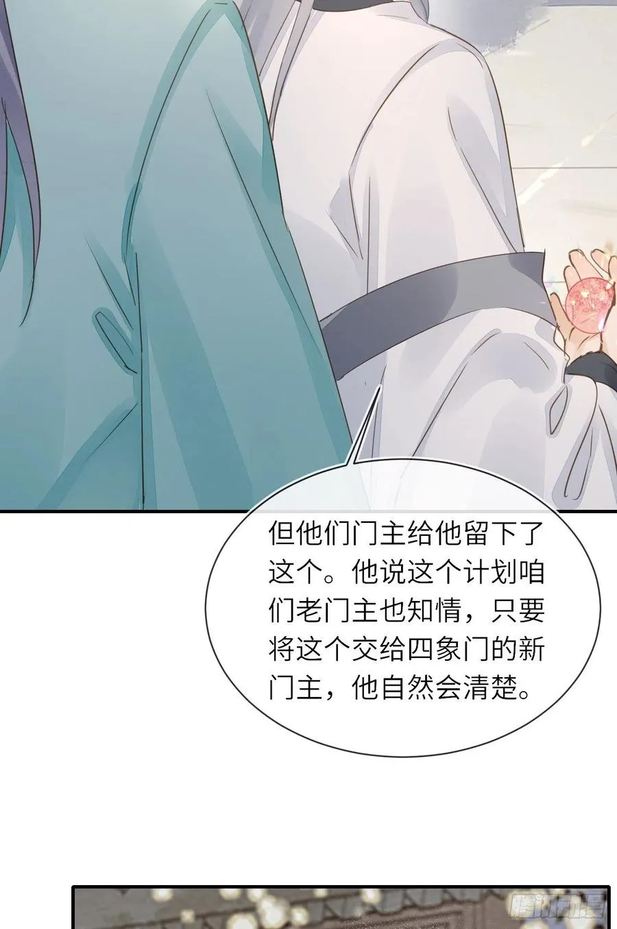 060 盛帝他已经疯了 第20页
