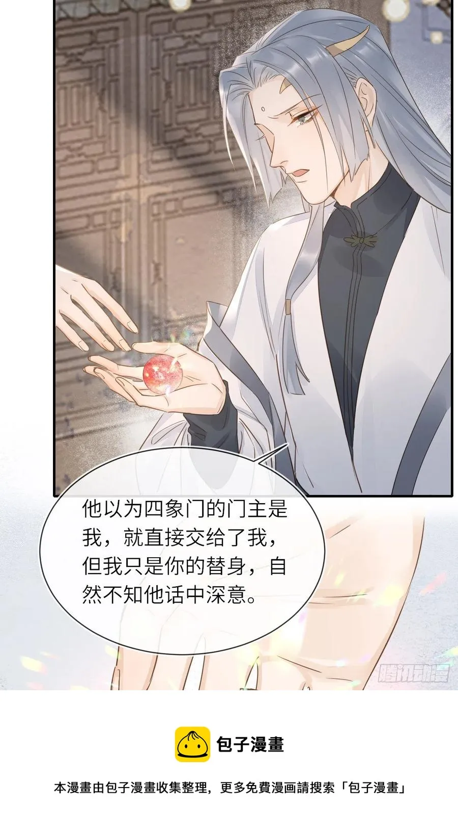 060 盛帝他已经疯了 第21页