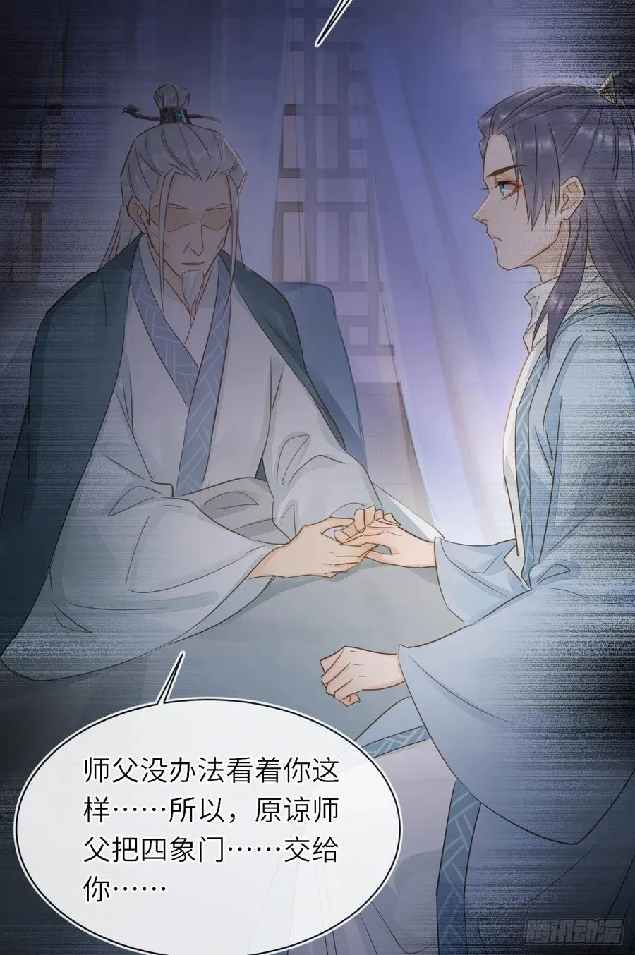 060 盛帝他已经疯了 第24页