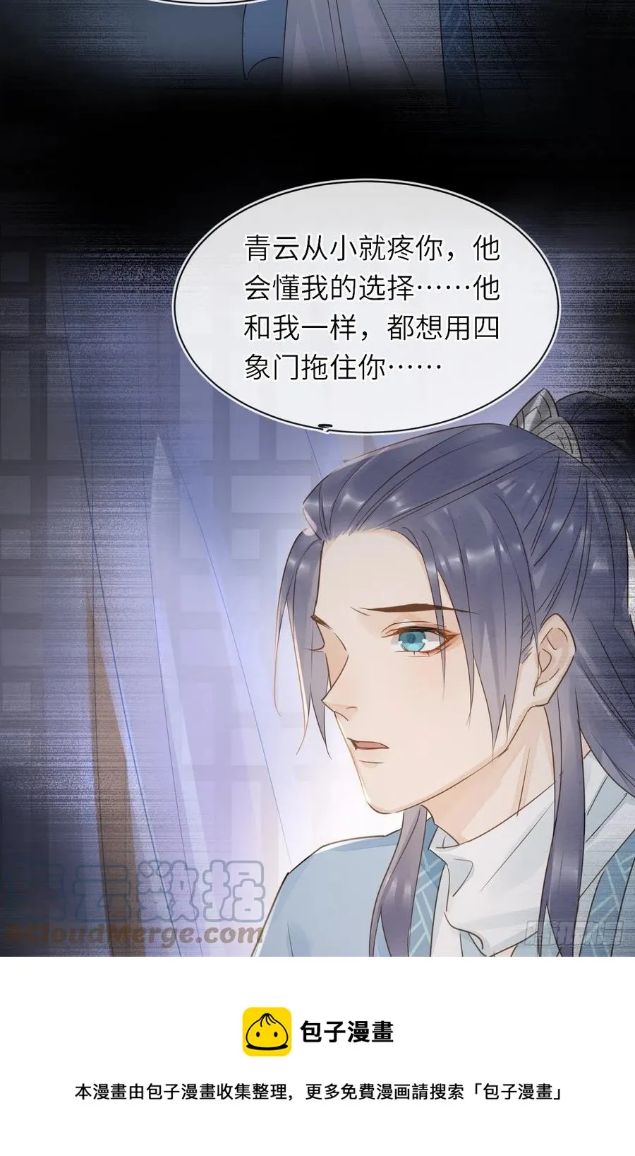 060 盛帝他已经疯了 第25页