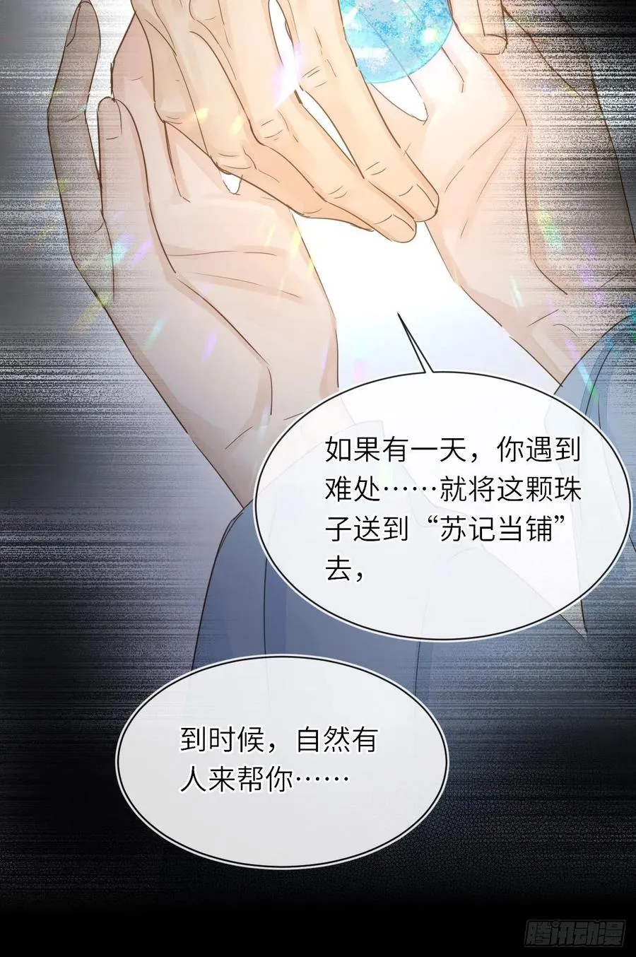 060 盛帝他已经疯了 第27页