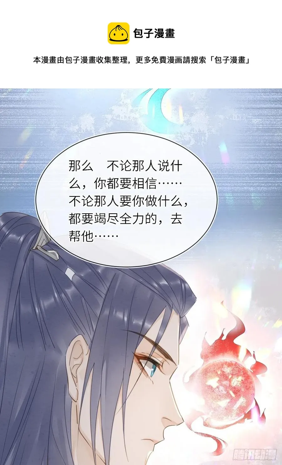 060 盛帝他已经疯了 第29页