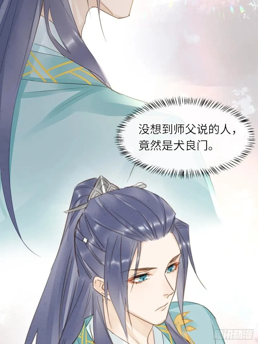 060 盛帝他已经疯了 第30页