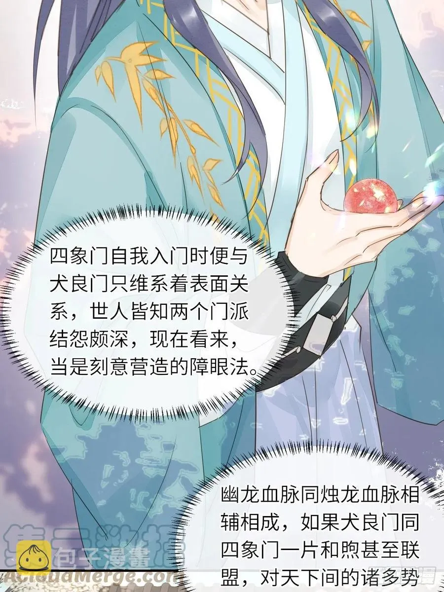 060 盛帝他已经疯了 第31页