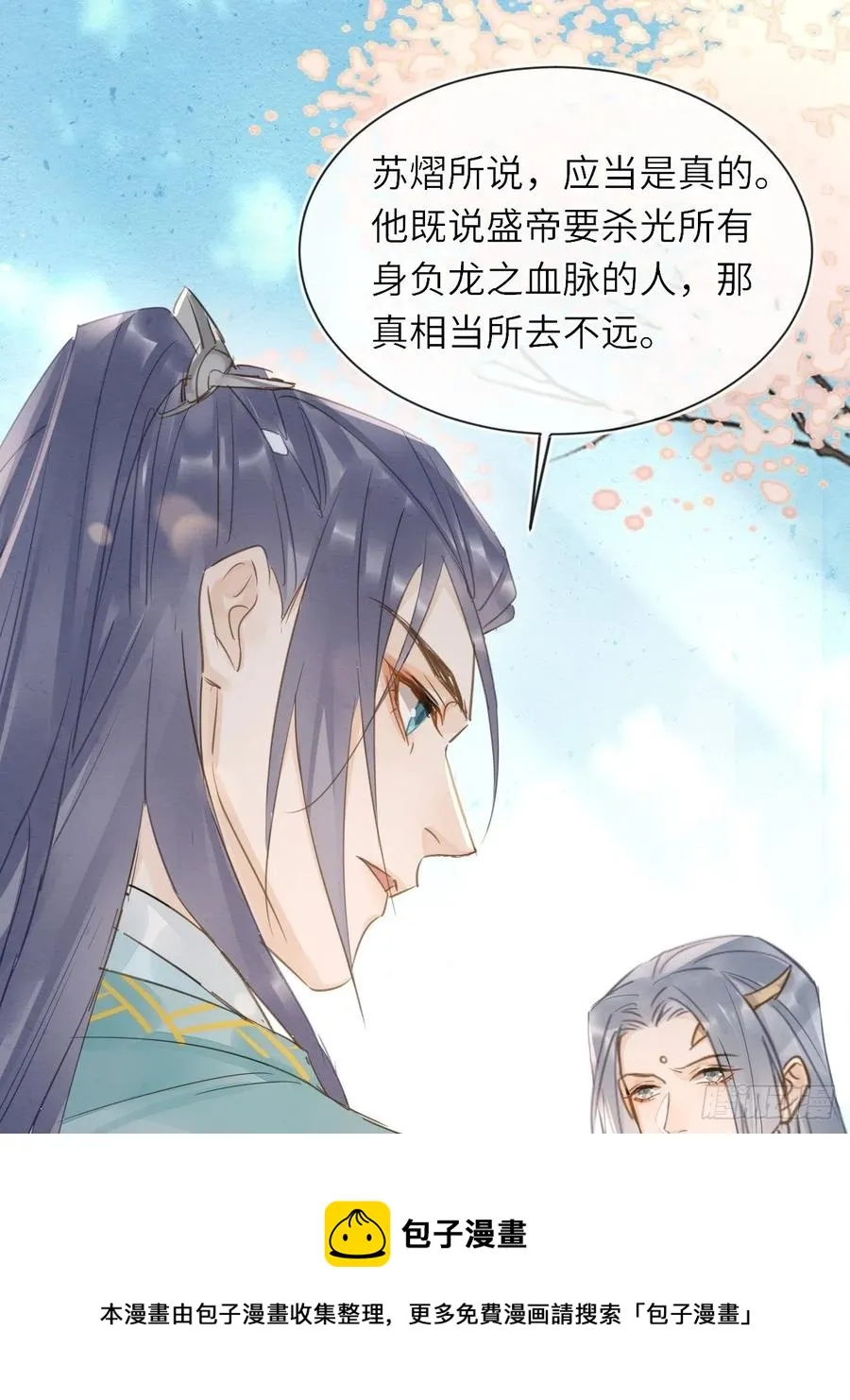 060 盛帝他已经疯了 第33页